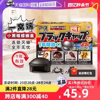 ARS 安速 日本安速蟑螂屋小黑帽杀蟑饵剂家用蟑螂药全窝端室内除蟑