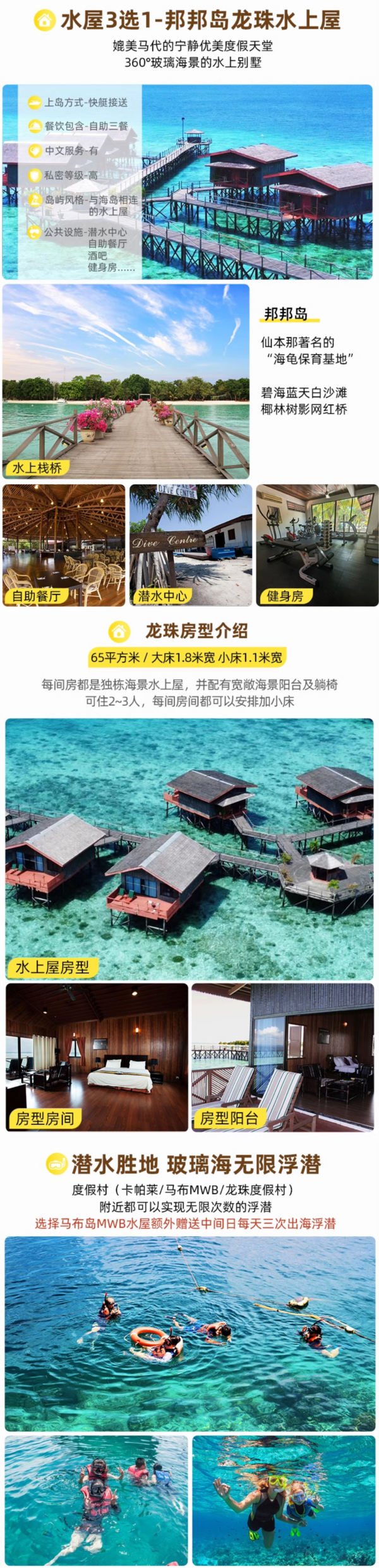 免签海岛！一价全包浮潜自由！仙本那水屋/沙滩屋任选2-3晚套餐 卡帕莱/MWB/马达京/阿卡迪亚