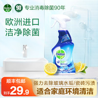 Dettol 滴露 浴室清洁剂除菌玻璃清洁剂去水垢瓷砖卫生间清洁