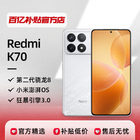 红米K70 新款智能手机小米Redmi全网通大屏拍照游戏手机官方正品