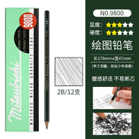 uni 三菱铅笔 9800 六角杆铅笔 HB 12支装