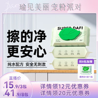 答菲纯水湿厕纸擦屁屁专用湿纸巾洁厕湿巾40抽*3包