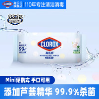 clorox 高乐氏 迷你湿巾纸温和亲肤有效杀菌消毒便携式小包随身装手口专用