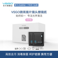 VSGO 威高 消毒杀菌清洁湿巾纸便携式独片迷你小包装家用实惠装日常厨房