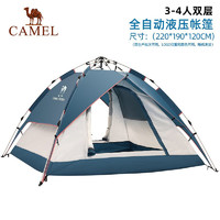 CAMEL 骆驼 户外装备3-4人双层帐篷 全自动免搭速开防雨野营露营帐篷 A1S3NA111，湛蓝，液压
