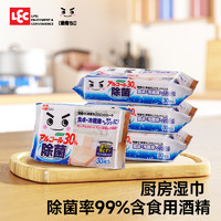 日本LEC厨房湿巾去油去污家用厨具强力除菌抑菌电解水湿巾纸
