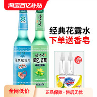 Longrich 隆力奇 花露水驱蚊止痒夏季喷雾防蚊持久驱蚊水玻璃瓶195ml