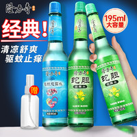 Longrich 隆力奇 驱蚊花露水夏季喷雾止痒驱蚊水防蚊老式玻璃瓶195ml