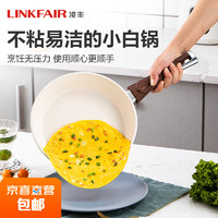 LINKFAIR 凌丰 平底不粘锅煎锅厨房电磁炉燃气炉适用 不粘平底锅 24cm