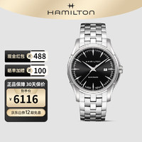 汉米尔顿 汉密尔顿瑞士手表爵士系列Viewmatic自动机械男表 银色钢带黑盘44mm H32715131