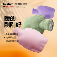 fashy 费许 寒潮来了：fashy 费许 pvc热水袋 1.4L