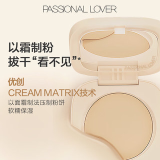 恋火（Passional Lover）/看不见精油粉饼01象牙白10g 定妆补妆柔焦控油哑光女生