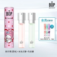 BOP 波普专研 三丽鸥口腔清新喷雾 美乐蒂（荔枝）+冰美式替换装+乌龙替换装（会员赠 漱口水*3条）