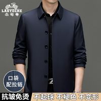 LAOYECHE 老爷车 高档新款桑蚕丝羊毛夹克男士春秋季中老年翻领商务休闲外套