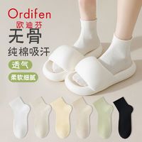 Ordifen 欧迪芬 无骨袜子女中筒袜夏季薄款纯棉短袜吸汗黑白色春秋月子袜