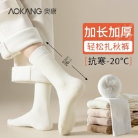 AOKANG 奥康 袜子女秋冬季纯棉中筒袜加绒加厚保暖毛圈冬天长袜长筒毛巾袜