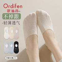 Ordifen 欧迪芬 船袜女夏季薄款纯棉防滑不掉跟短袜夏天吸汗透气浅口隐形袜