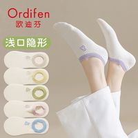 Ordifen 欧迪芬 夏季薄款浅口隐形袜春秋短袜刺绣袜子女船袜不掉跟防滑纯棉