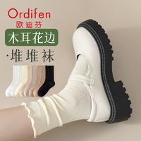 Ordifen 欧迪芬 花边袜子女士春夏季堆堆袜jk搭配小皮鞋纯棉中筒无骨月子袜