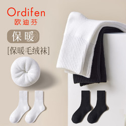 Ordifen 欧迪芬 黑白袜子女秋冬季中筒袜加绒加厚保暖毛巾地板超厚冬天长筒