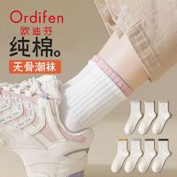 Ordifen 欧迪芬 白色袜子女中筒春夏纯棉防臭夏季运动袜ins潮网红长筒棉袜