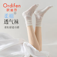 Ordifen 欧迪芬 堆堆袜子女中筒春夏季防臭薄款纯棉吸汗透气无骨白色月子袜