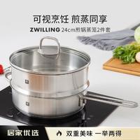 ZWILLING 双立人 Nova Plus24cm不锈钢煎锅平底锅