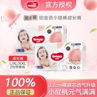 HUGGIES 好奇 铂金装成长裤L/XL元气桃桃拉拉裤全包臀一体式婴儿尿布尿不湿