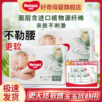 HUGGIES 好奇 心钻小森林婴儿纸尿裤拉拉裤旅行装便携试用装超薄透气多尺码