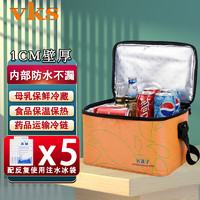 vks 未克思 保温箱保温袋12.5升母乳储存保鲜药品冷藏箱保温包保冷保热送餐箱