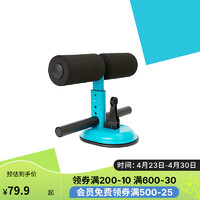 DECATHLON 迪卡侬 仰卧起坐辅助器 典雅蓝 4269545 均码