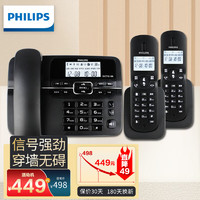 PHILIPS 飞利浦 数字无绳电话机办公家用座机电话子母机 免提/一键拨号/  DCTG188一拖二（黑色）