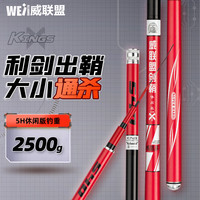 威联盟威联盟3.6米5H综合竿剑鞘鱼竿手竿超轻超硬钓鱼杆台钓竿渔具
