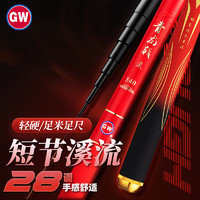 光威（GW）鱼竿手竿3.6米青龙戟溪流竿超轻超硬28调钓鱼竿短节鱼杆钓鱼渔具