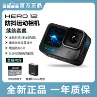 GoPro Hero 12防抖运动相机高清潜水出行钓鱼录像自拍