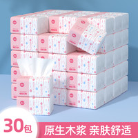 漫花 抽纸30包加量装400张小包纸巾卫生纸家用餐巾纸整箱5层*80抽