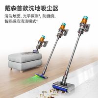 百亿补贴：dyson 戴森 V12DetectSlimNautik无线激光手持洗地吸尘器拖吸一体