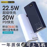 百亿补贴：REMAX 睿量 RPP-108 移动电源 Type-C 22.5W