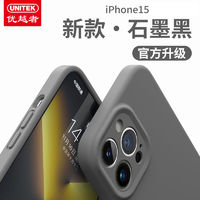 百亿补贴：UNITEK 优越者 苹果15手机壳液态硅胶iPhone14新款全包13Promax防摔12软套