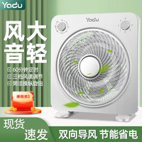 百亿补贴：YADU 亚都 风扇家用鸿运台式台扇电风扇静音学生床上宿舍转页学生宿舍