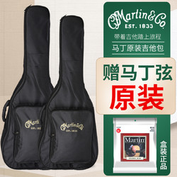 Martin 马丁 原装民谣吉他包40 41寸OM D型双肩防震黑色加厚琴包