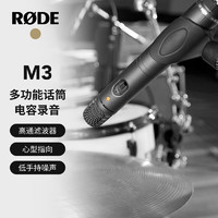 RØDE 罗德 RODE 罗德 M3 小振膜电容麦克风 专业人声录音吉他钢琴管乐拾音收音麦克风 （官方标配）