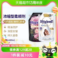 88VIP：喜净 Hygiene喜净进口衣物柔顺剂480ml芍药浓缩护理持久留香除皱防静电