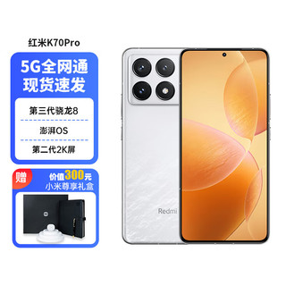 Xiaomi 小米 Redmi K70 Pro 16GB+256GB 晴雪 小米澎湃OS 小米红米5G手机