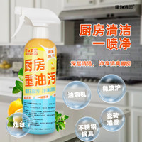 Constantcare 康和清灵 厨房重油污净500ml