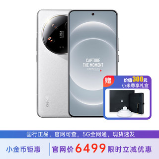 Xiaomi 小米 14 Ultra 12GB+256GB 白色 徕卡光学镜头 徕卡75mm浮动长焦 骁龙8Gen3 5G小米手机