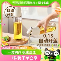 88VIP：youqin 优勤 包邮优勤玻璃油壶厨房自动开合防漏不挂油酱油醋调料香油瓶油罐壶