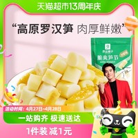 88VIP：BESTORE 良品铺子 脆爽笋节 泡椒味