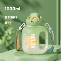 RELEA 物生物 运动水杯tritan 金秋橘绿1000ML