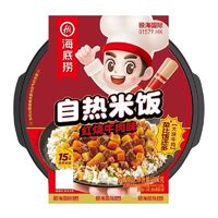 海底捞 自热米饭自热饭网红速食懒人方便米饭自热拌饭自热锅米饭 红烧牛肉自热饭*1盒